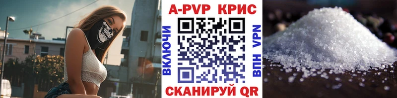 A-PVP СК КРИС  даркнет сайт  Оса 