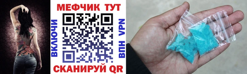 Меф VHQ Оса