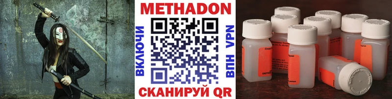 Метадон мёд  купить наркотик  Оса 